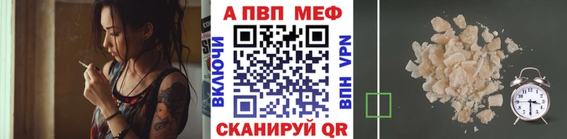 Alpha PVP Crystall  Купить закладки  Горбатов 