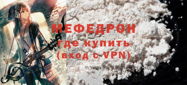 мяу мяу кристалл Кодинск