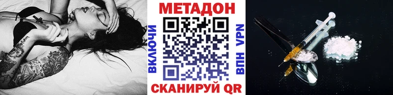 МЕТАДОН мёд  Купить закладки  Горбатов 